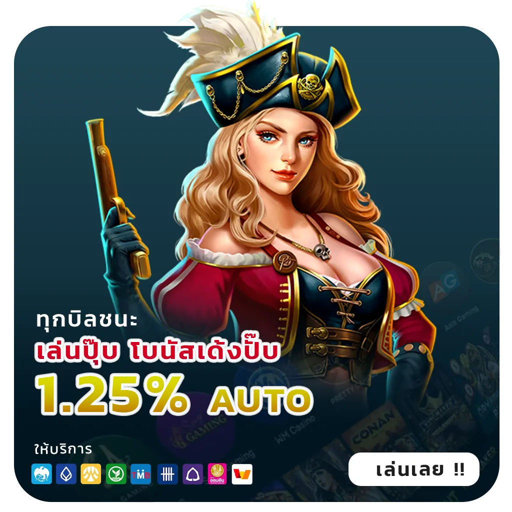 MB789 เว็บตรง